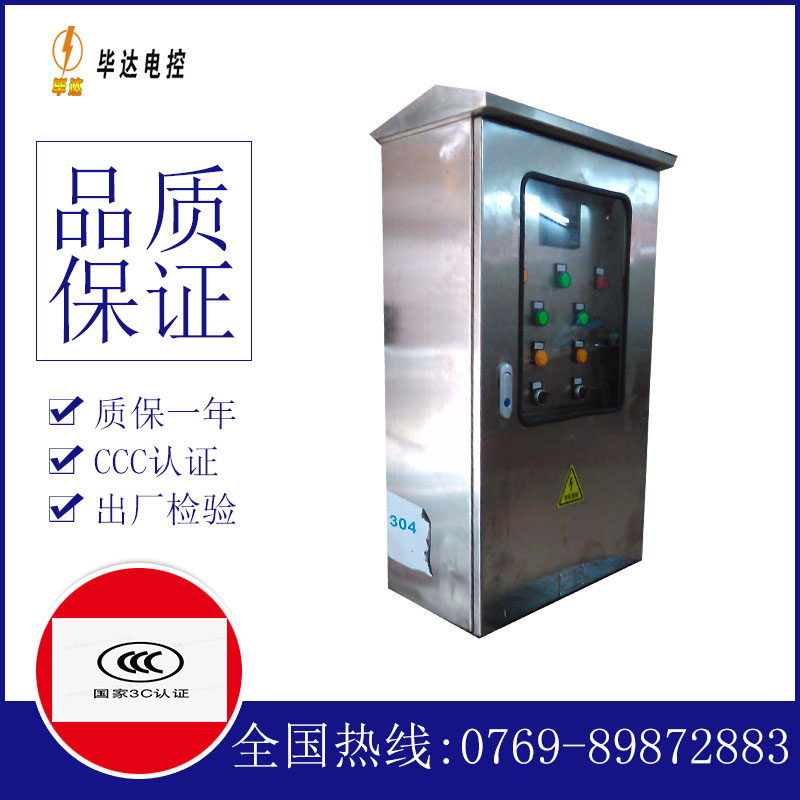 歙县不锈钢配电箱