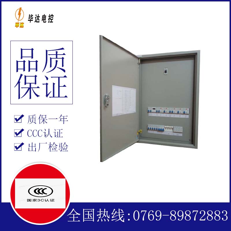 歙县照明控制箱