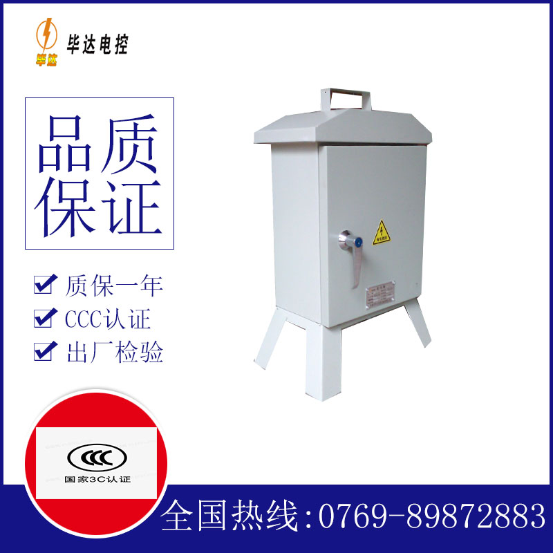 歙县临时控制箱